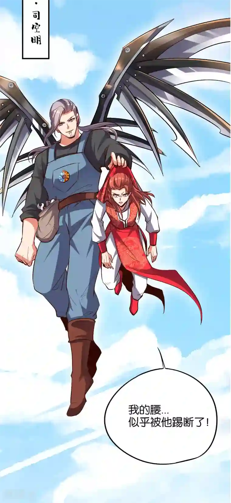 伏天圣主小剧场3 武器大师“手工耿”