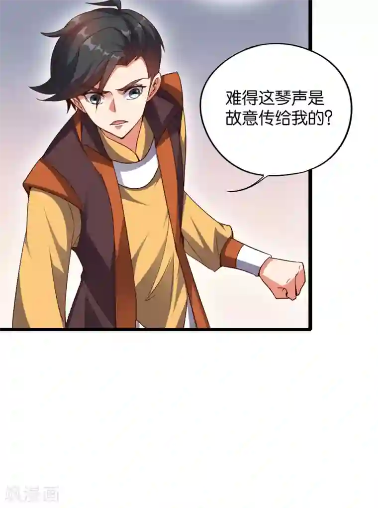 伏天圣主第38话 他们，就是十大最强之人！