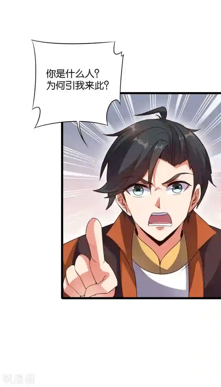 伏天圣主第38话 他们，就是十大最强之人！