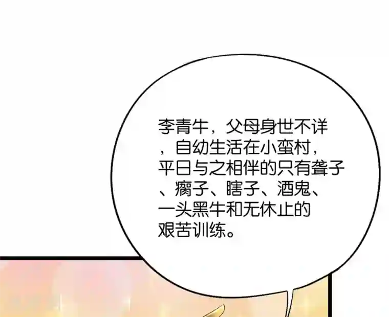 伏天圣主第38话 他们，就是十大最强之人！