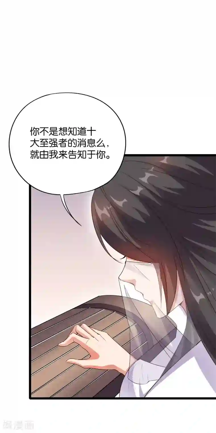 伏天圣主第38话 他们，就是十大最强之人！