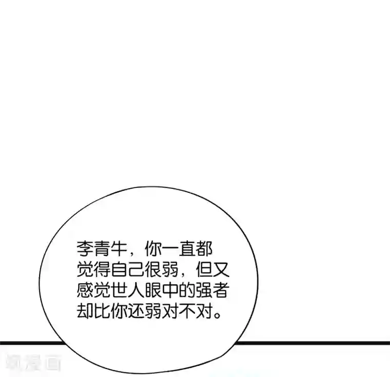 伏天圣主第38话 他们，就是十大最强之人！