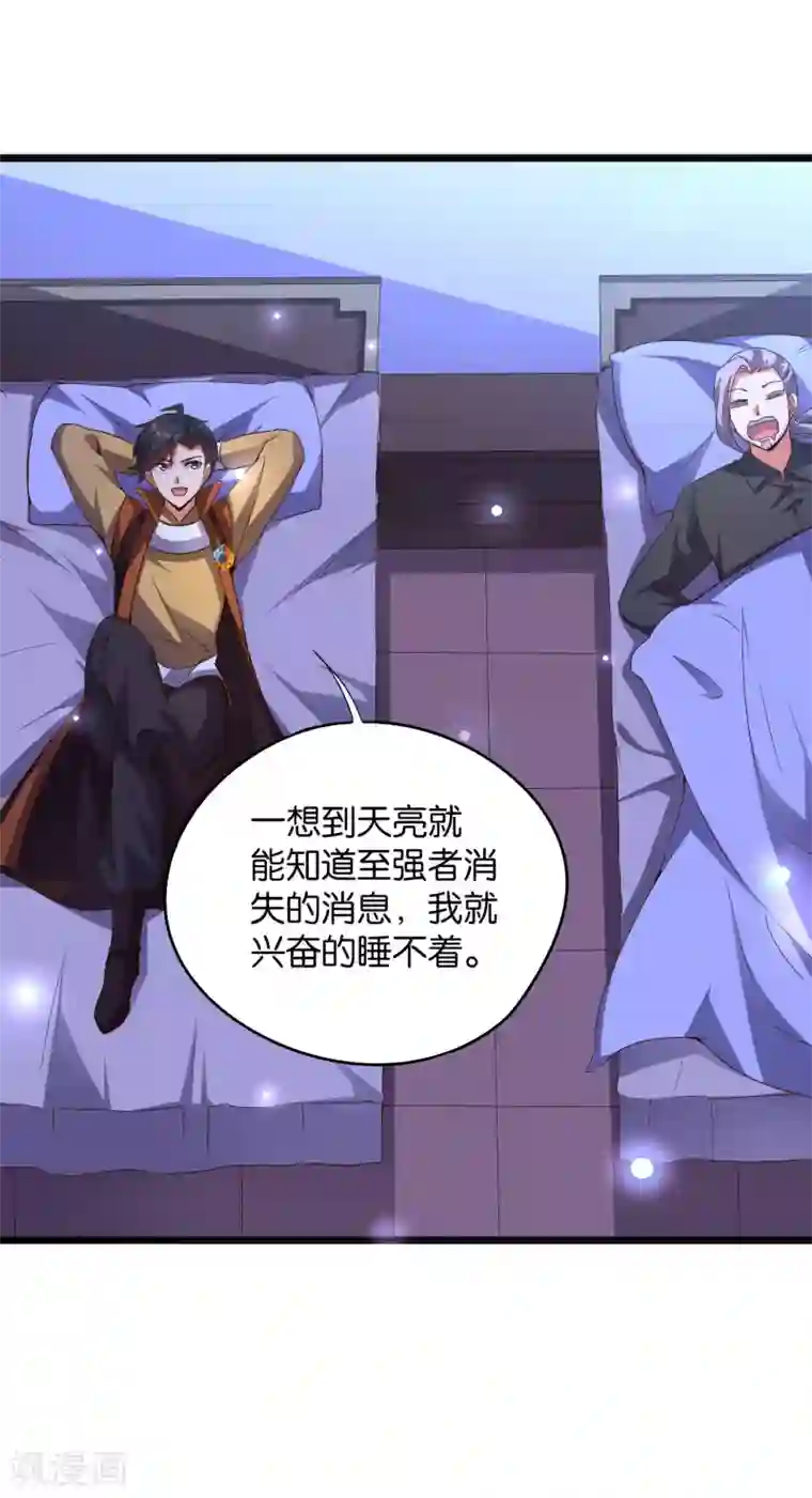 伏天圣主第38话 他们，就是十大最强之人！