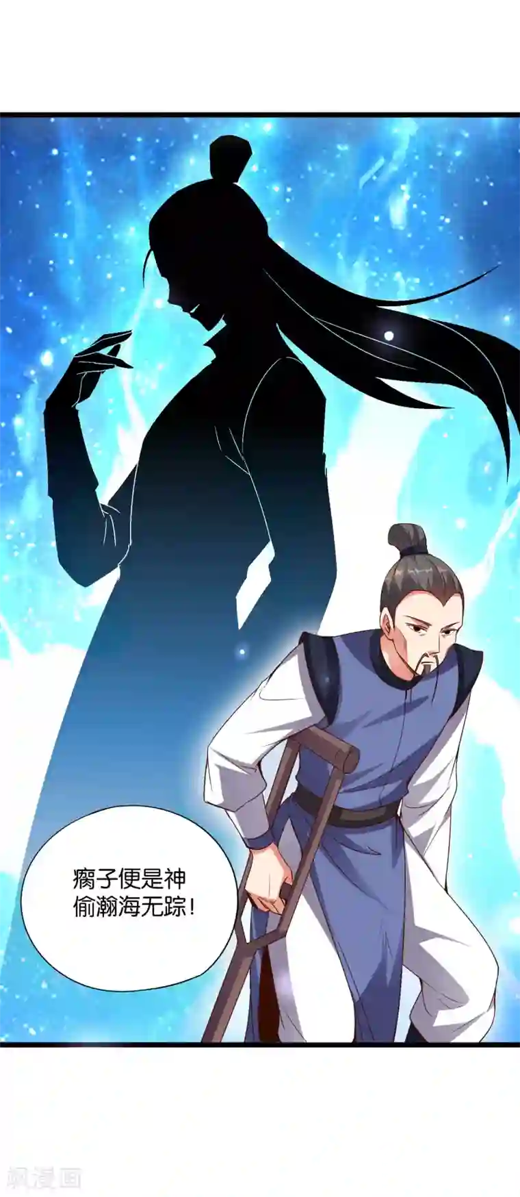 伏天圣主第38话 他们，就是十大最强之人！