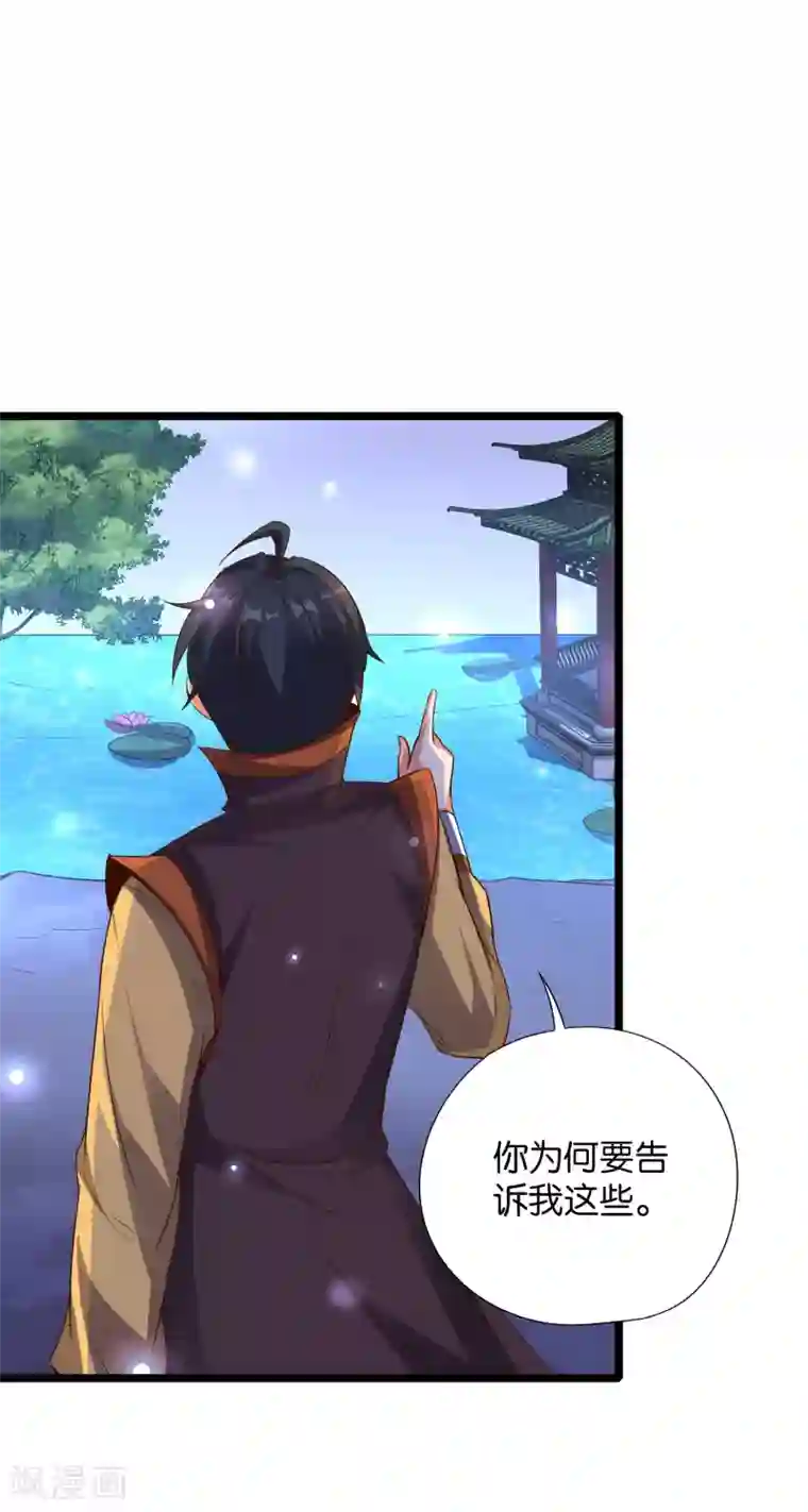 伏天圣主第38话 他们，就是十大最强之人！