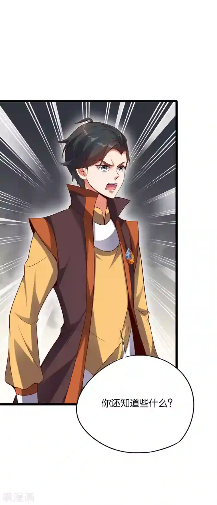 伏天圣主第38话 他们，就是十大最强之人！