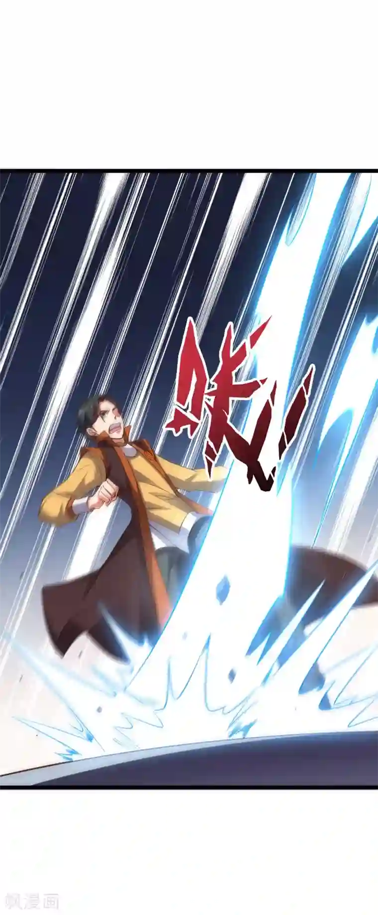 伏天圣主第39话 居然势均力敌，棋逢对手？！