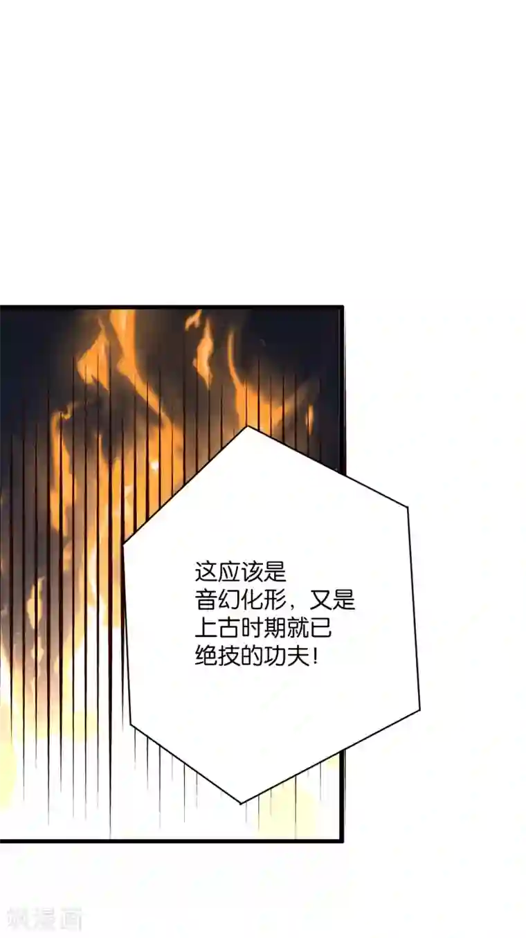 伏天圣主第39话 居然势均力敌，棋逢对手？！