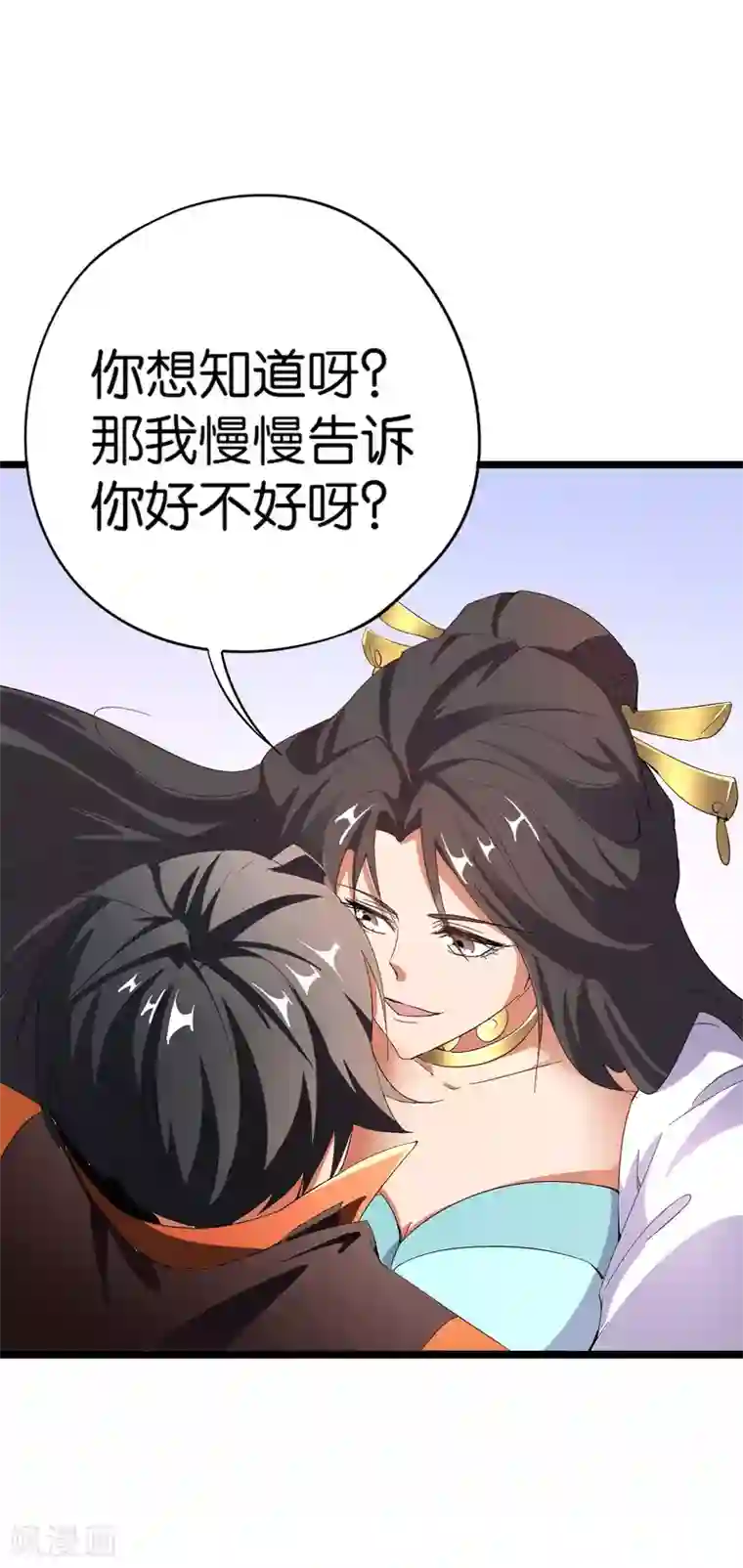 伏天圣主第40话 兄弟，色字头上一把刀！