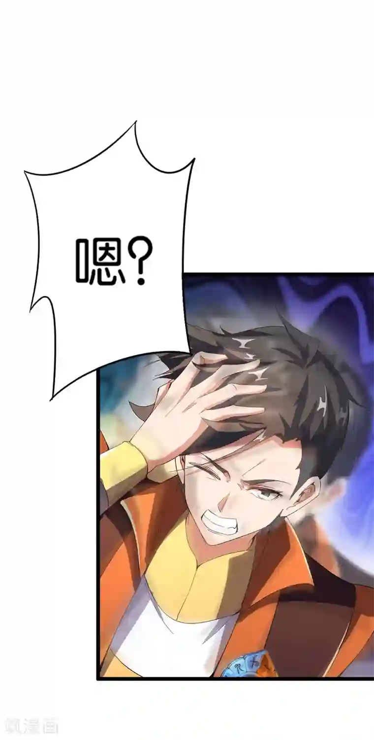 伏天圣主第40话 兄弟，色字头上一把刀！