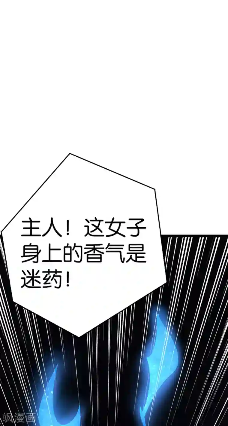 伏天圣主第40话 兄弟，色字头上一把刀！