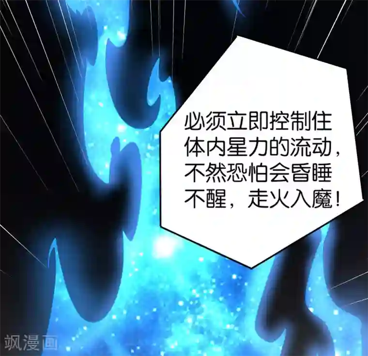 伏天圣主第40话 兄弟，色字头上一把刀！