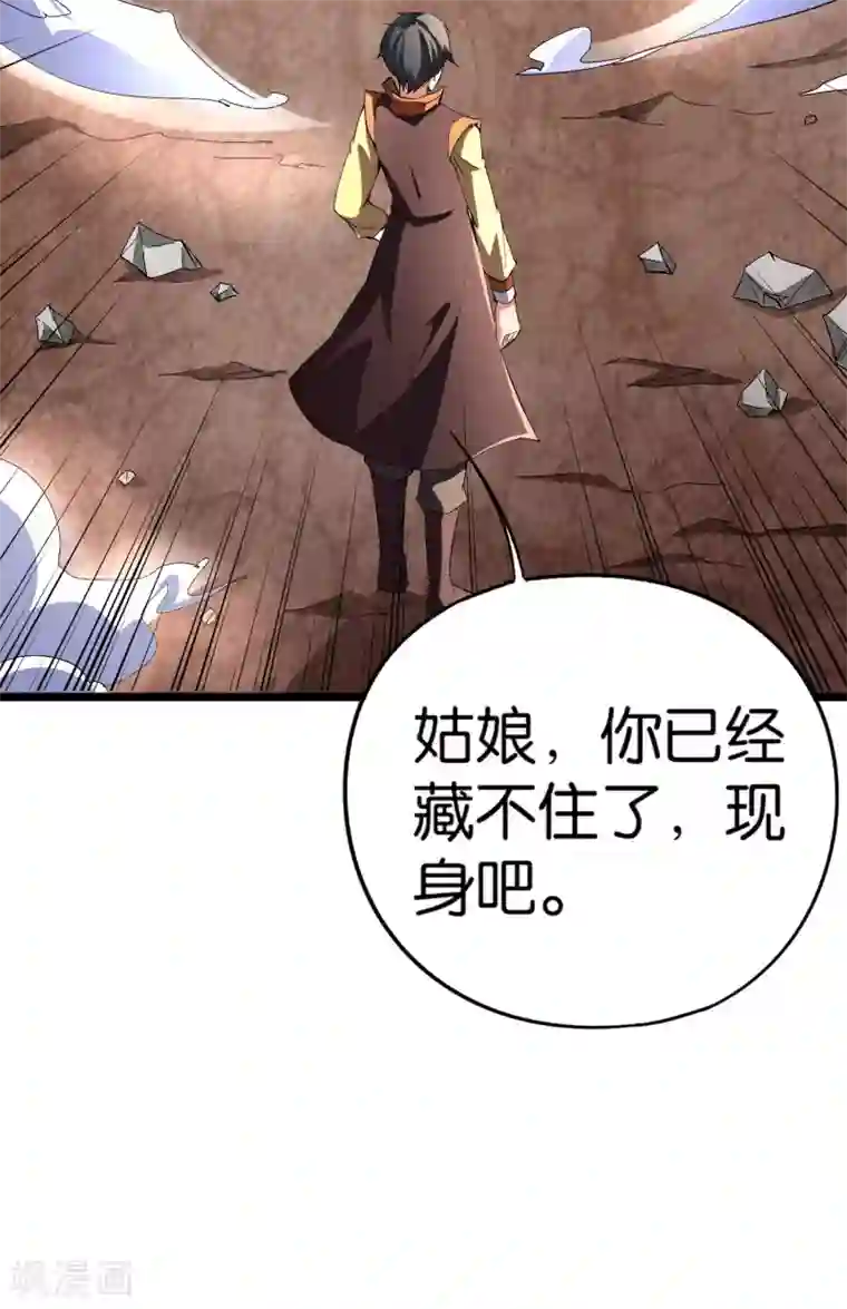 伏天圣主第40话 兄弟，色字头上一把刀！