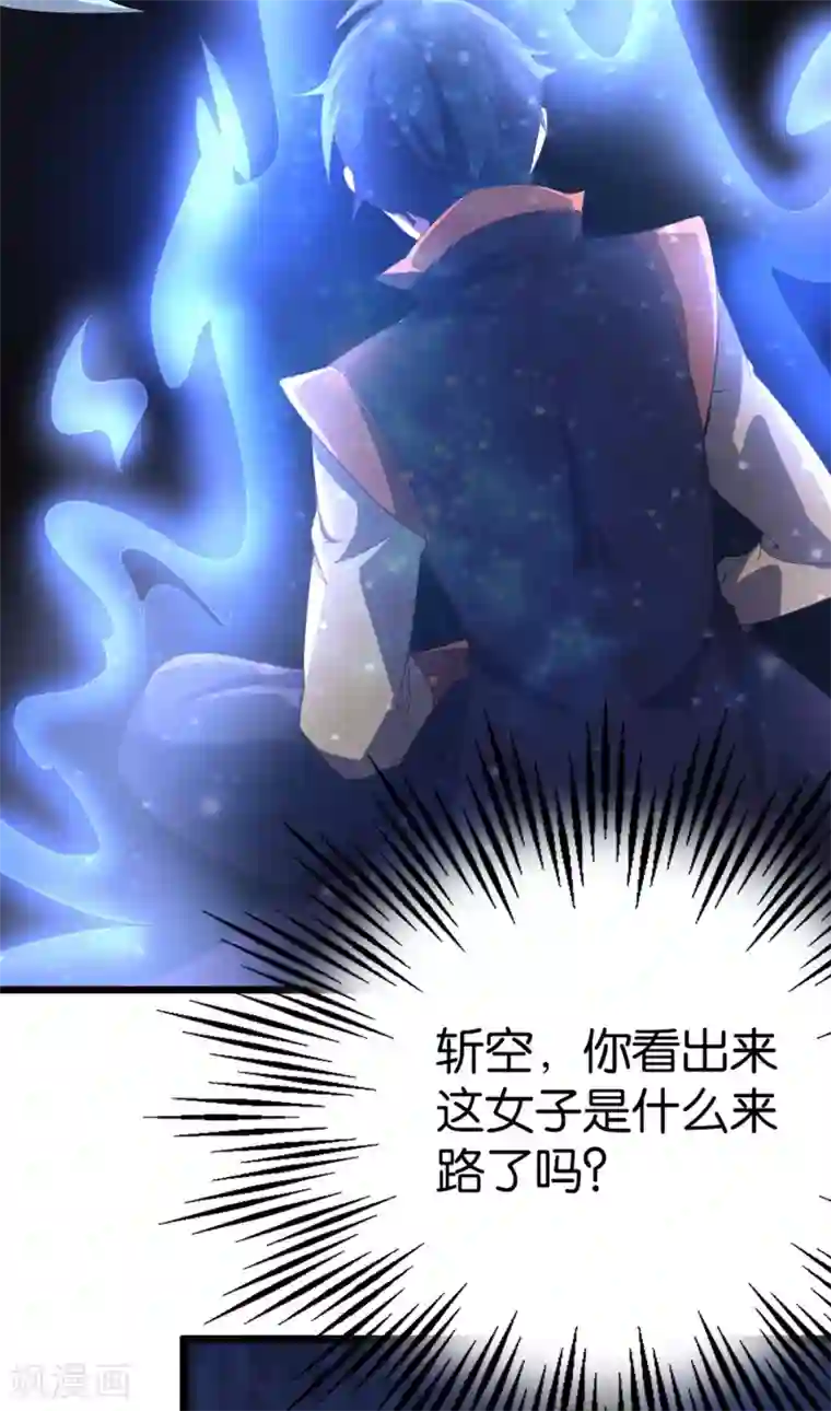 伏天圣主第40话 兄弟，色字头上一把刀！