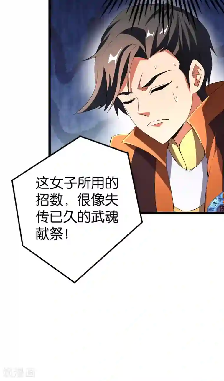 伏天圣主第40话 兄弟，色字头上一把刀！