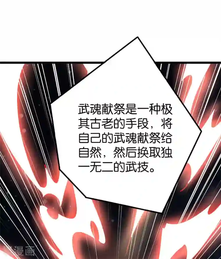伏天圣主第40话 兄弟，色字头上一把刀！