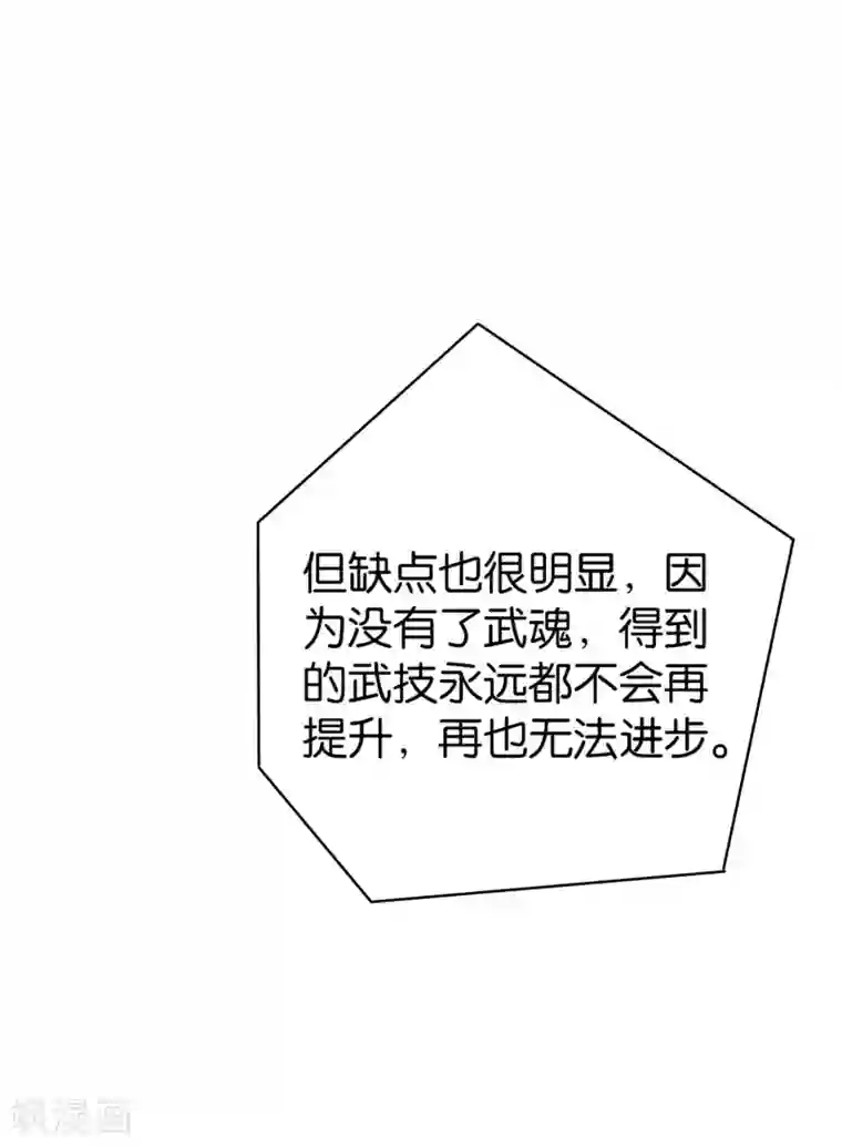 伏天圣主第40话 兄弟，色字头上一把刀！