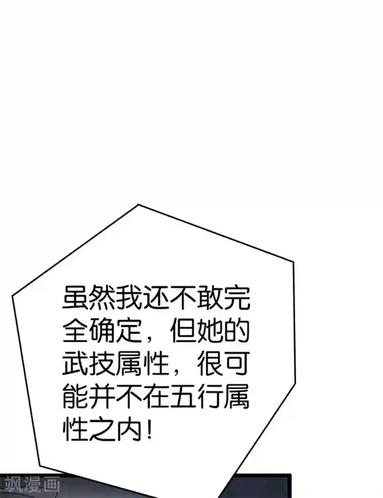 伏天圣主第40话 兄弟，色字头上一把刀！