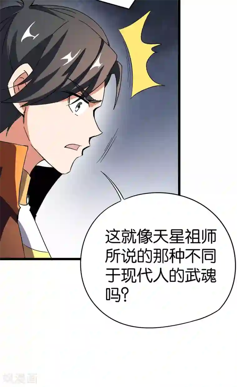 伏天圣主第40话 兄弟，色字头上一把刀！