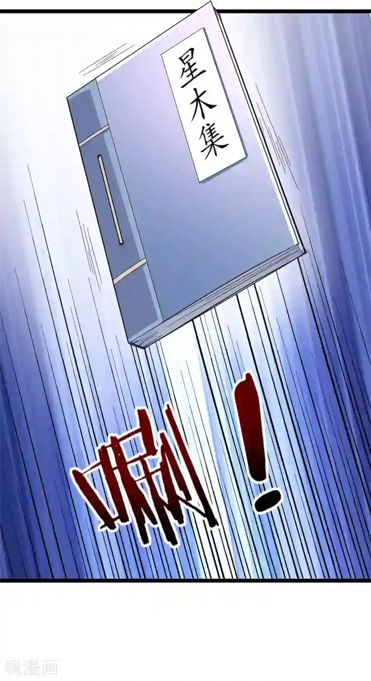 伏天圣主第40话 兄弟，色字头上一把刀！