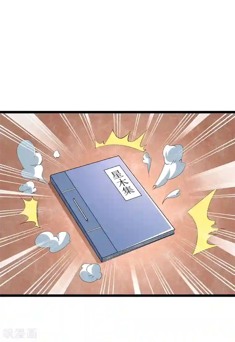 伏天圣主第40话 兄弟，色字头上一把刀！