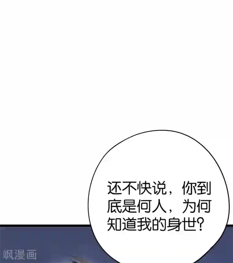 伏天圣主第40话 兄弟，色字头上一把刀！