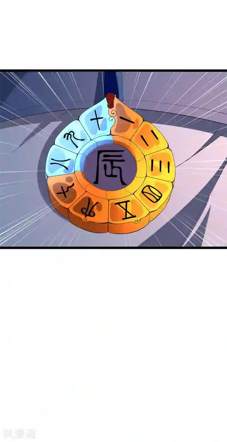 伏天圣主第41话 刚出虎口又入狼窝？！