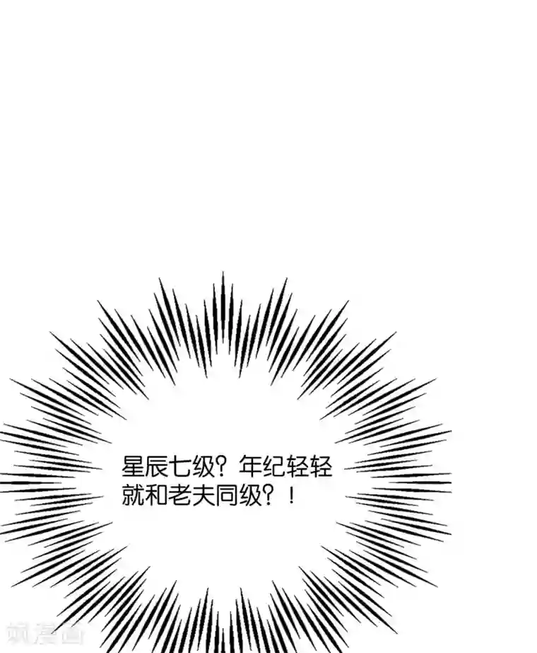 伏天圣主第41话 刚出虎口又入狼窝？！