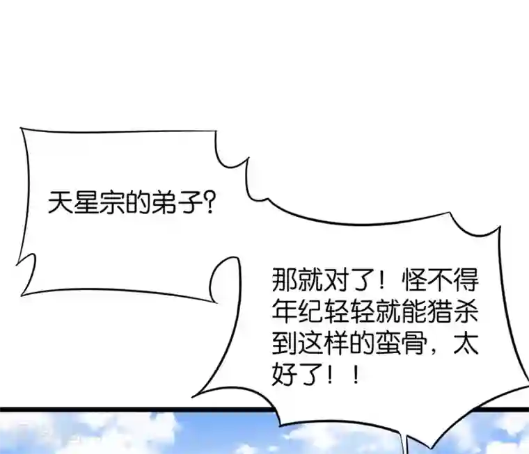 伏天圣主第41话 刚出虎口又入狼窝？！