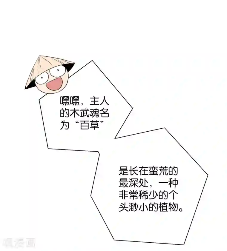 伏天圣主第41话 刚出虎口又入狼窝？！