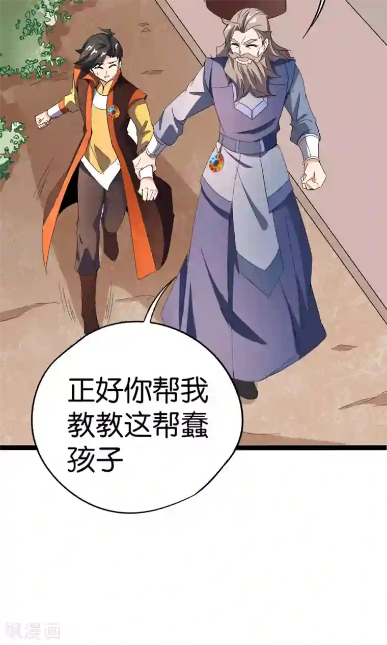 伏天圣主第41话 刚出虎口又入狼窝？！