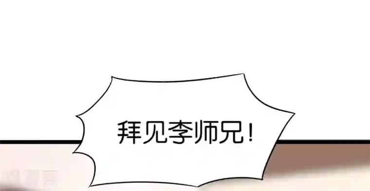 伏天圣主第41话 刚出虎口又入狼窝？！