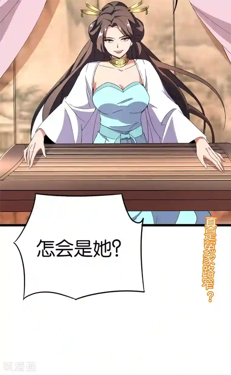 伏天圣主第41话 刚出虎口又入狼窝？！