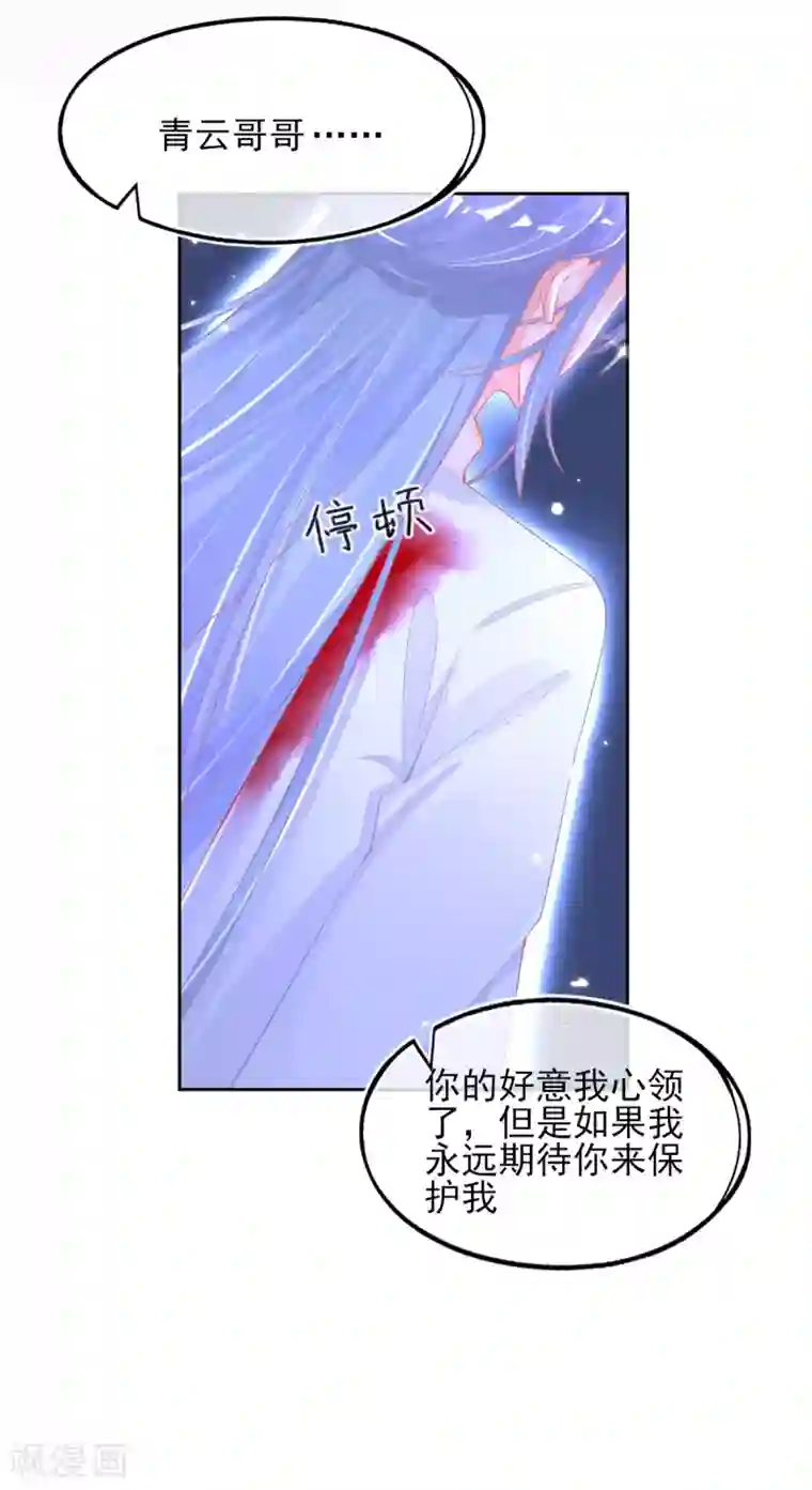 本王妃神藤在手第28话 出发！去佣兵工会接任务！