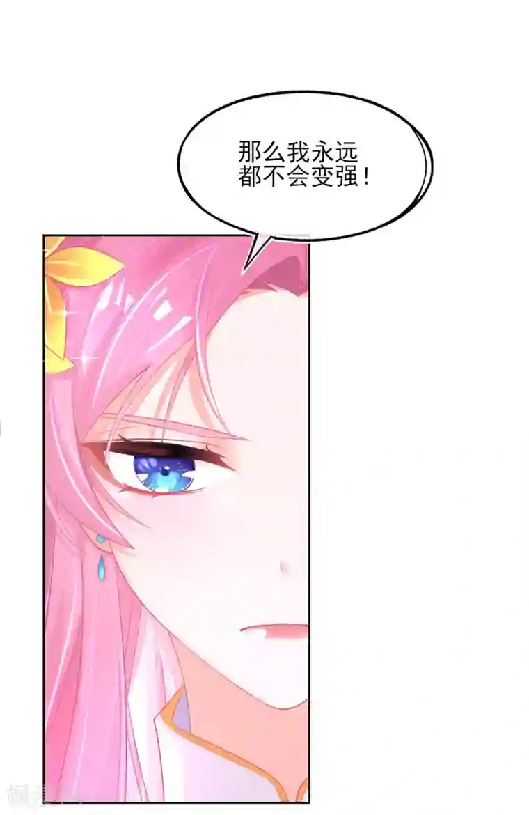 本王妃神藤在手第28话 出发！去佣兵工会接任务！