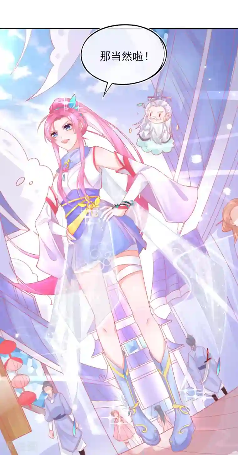 本王妃神藤在手第28话 出发！去佣兵工会接任务！