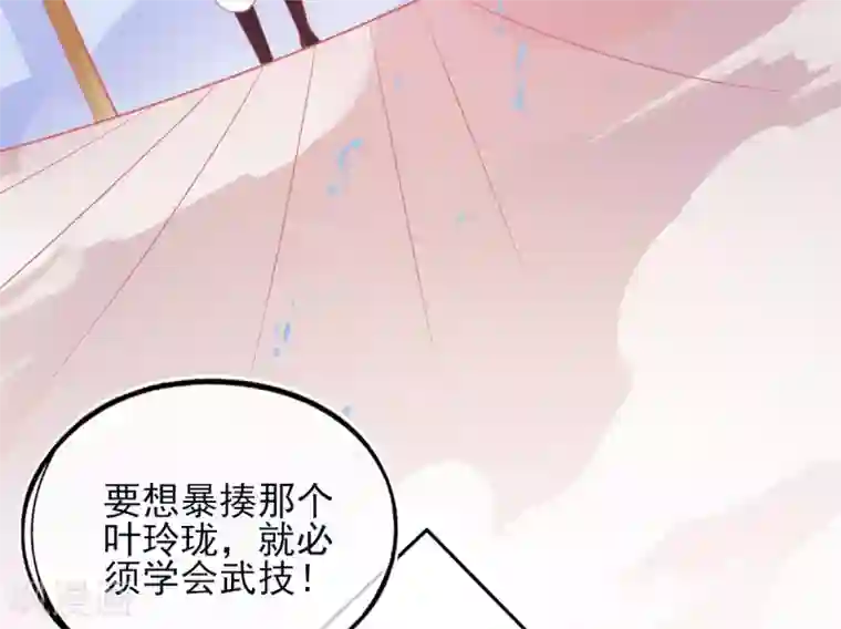 本王妃神藤在手第28话 出发！去佣兵工会接任务！