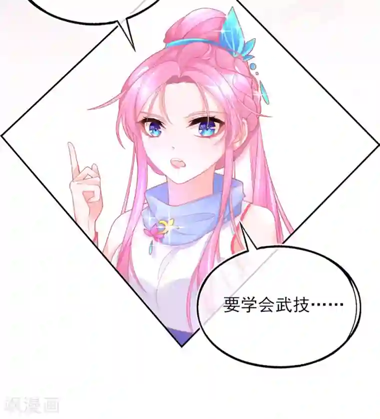 本王妃神藤在手第28话 出发！去佣兵工会接任务！