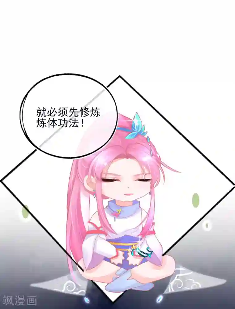 本王妃神藤在手第28话 出发！去佣兵工会接任务！