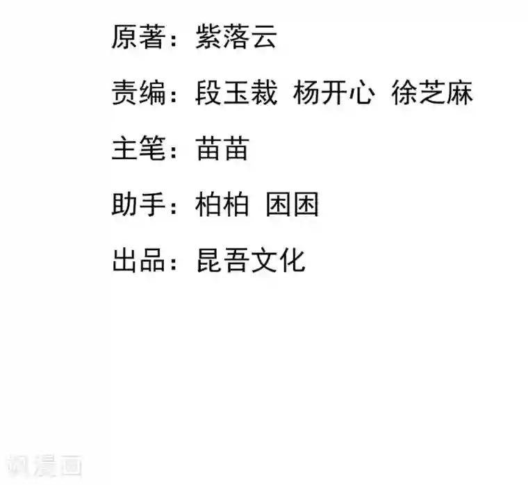 本王妃神藤在手第28话 出发！去佣兵工会接任务！