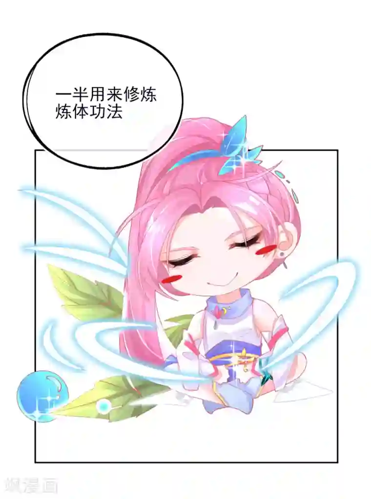 本王妃神藤在手第28话 出发！去佣兵工会接任务！