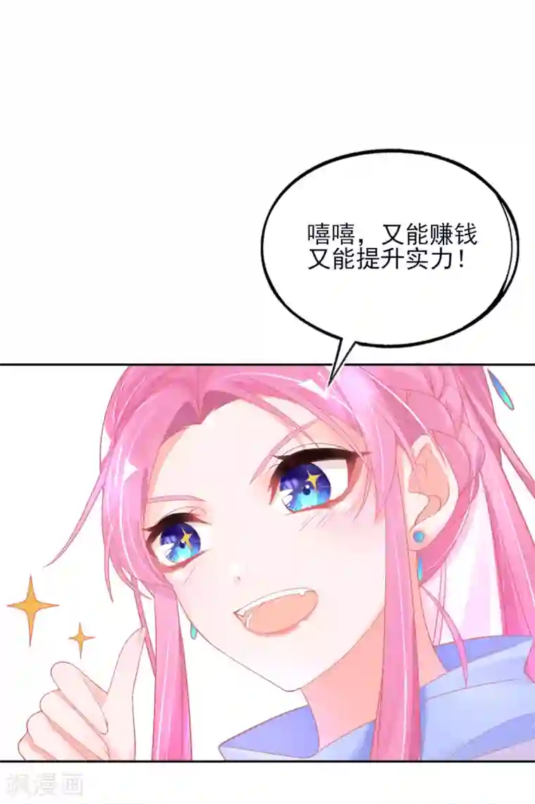 本王妃神藤在手第28话 出发！去佣兵工会接任务！