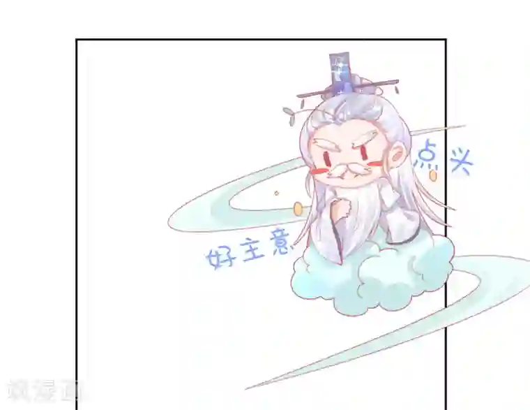 本王妃神藤在手第28话 出发！去佣兵工会接任务！