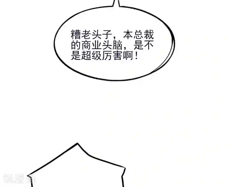 本王妃神藤在手第28话 出发！去佣兵工会接任务！