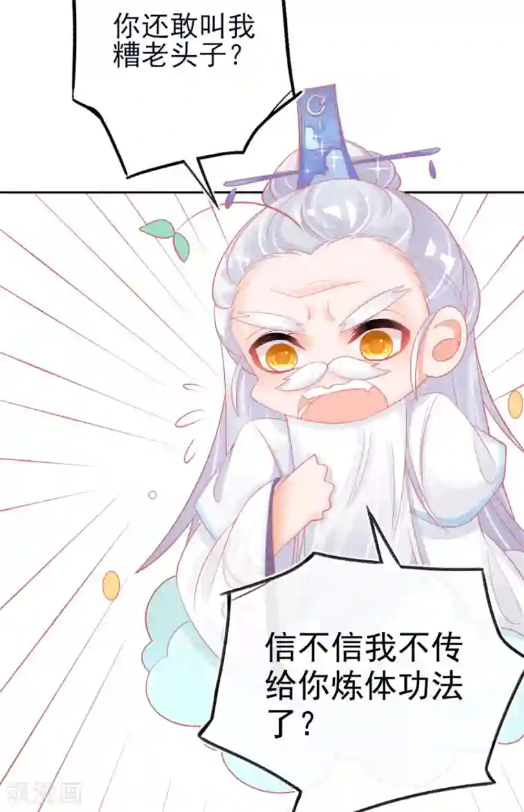 本王妃神藤在手第28话 出发！去佣兵工会接任务！