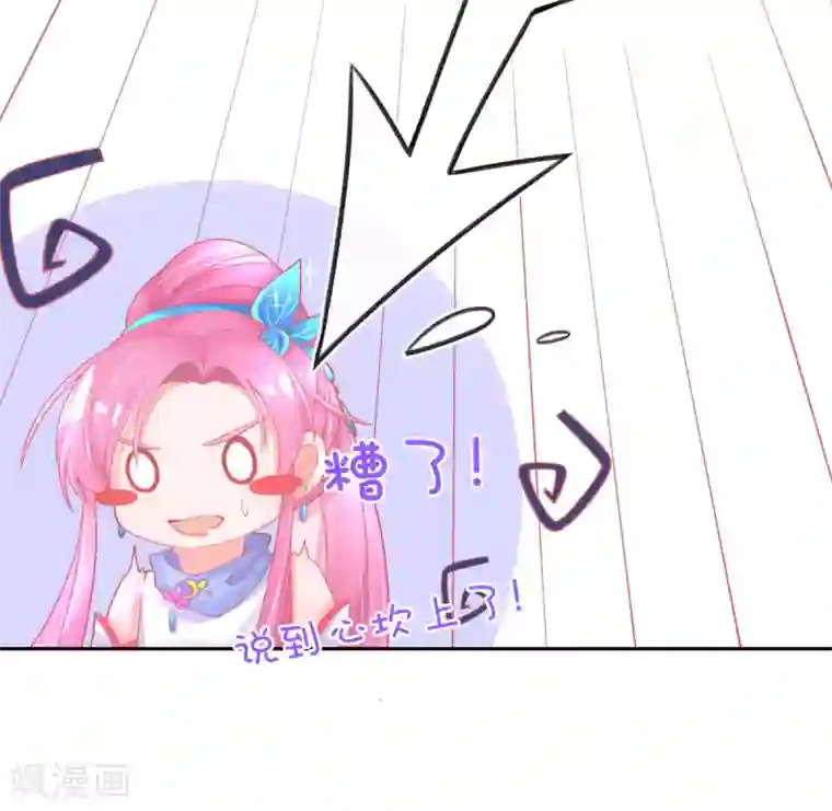 本王妃神藤在手第28话 出发！去佣兵工会接任务！