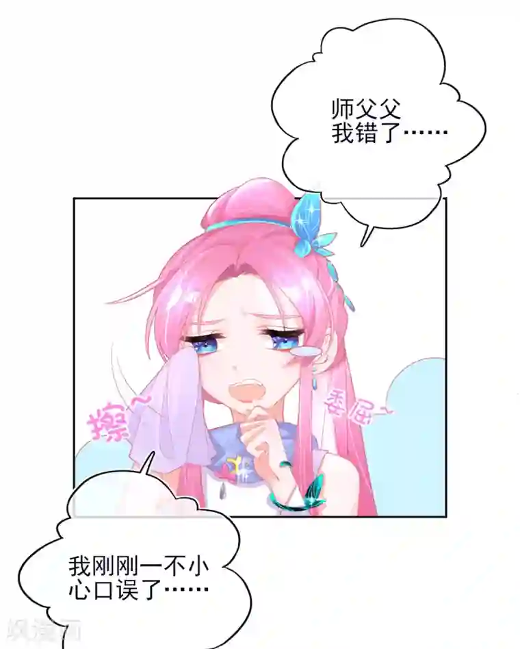 本王妃神藤在手第28话 出发！去佣兵工会接任务！