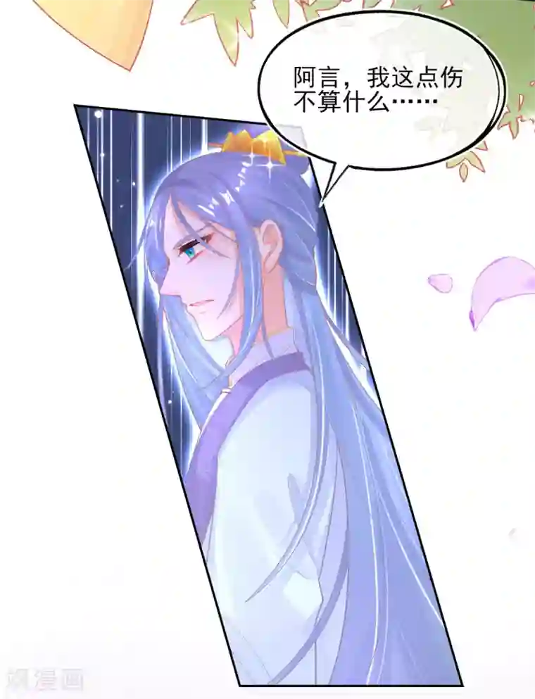 本王妃神藤在手第28话 出发！去佣兵工会接任务！