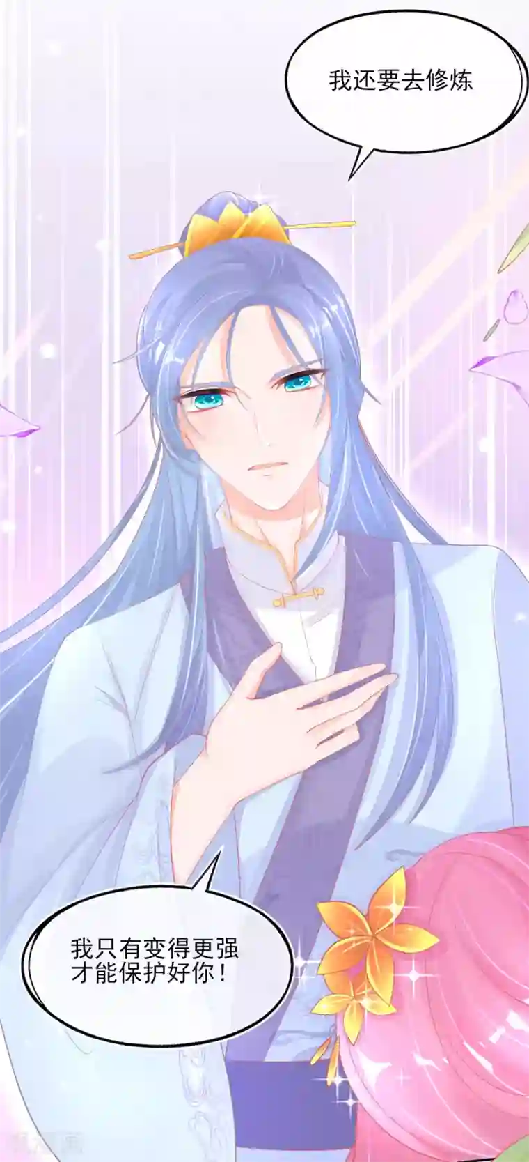 本王妃神藤在手第28话 出发！去佣兵工会接任务！