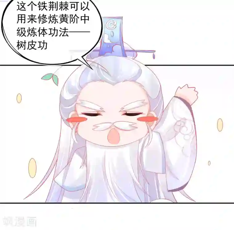 本王妃神藤在手第29话 考虑，接哪个任务